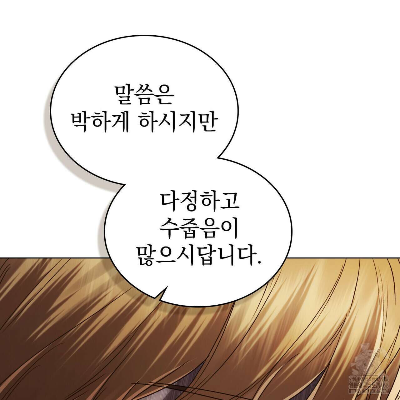 상류 사회 44화 32