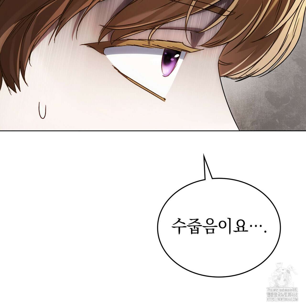 상류 사회 44화 33