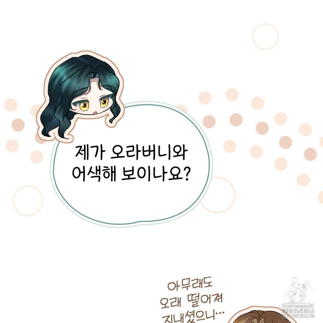 상류 사회 44화 35