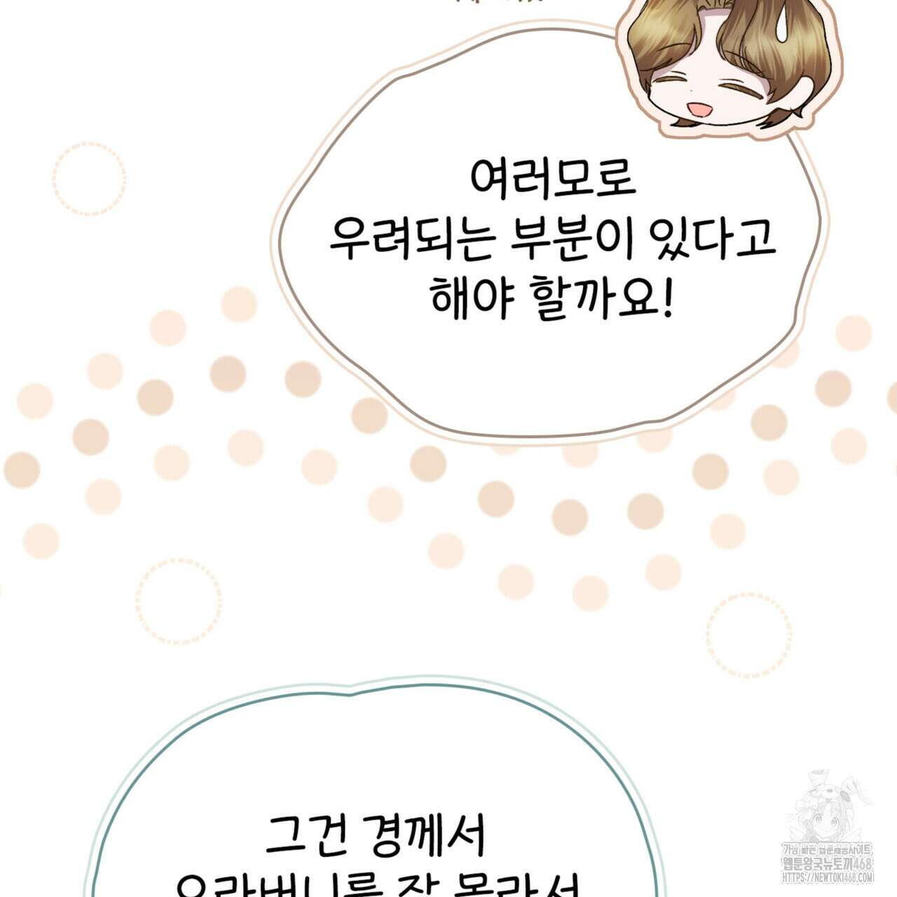 상류 사회 44화 36