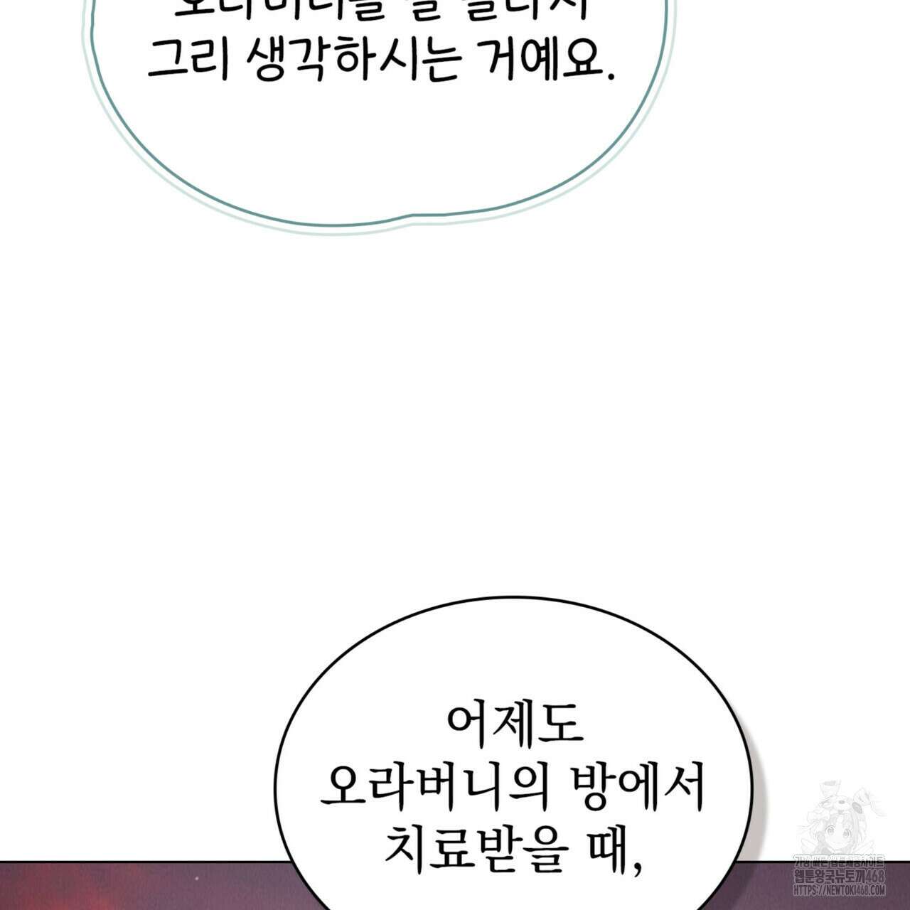 상류 사회 44화 37