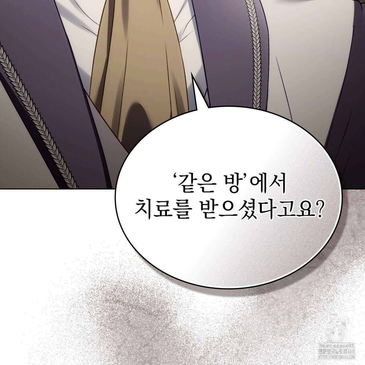 상류 사회 44화 41