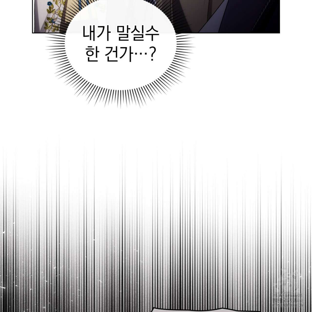 상류 사회 44화 44