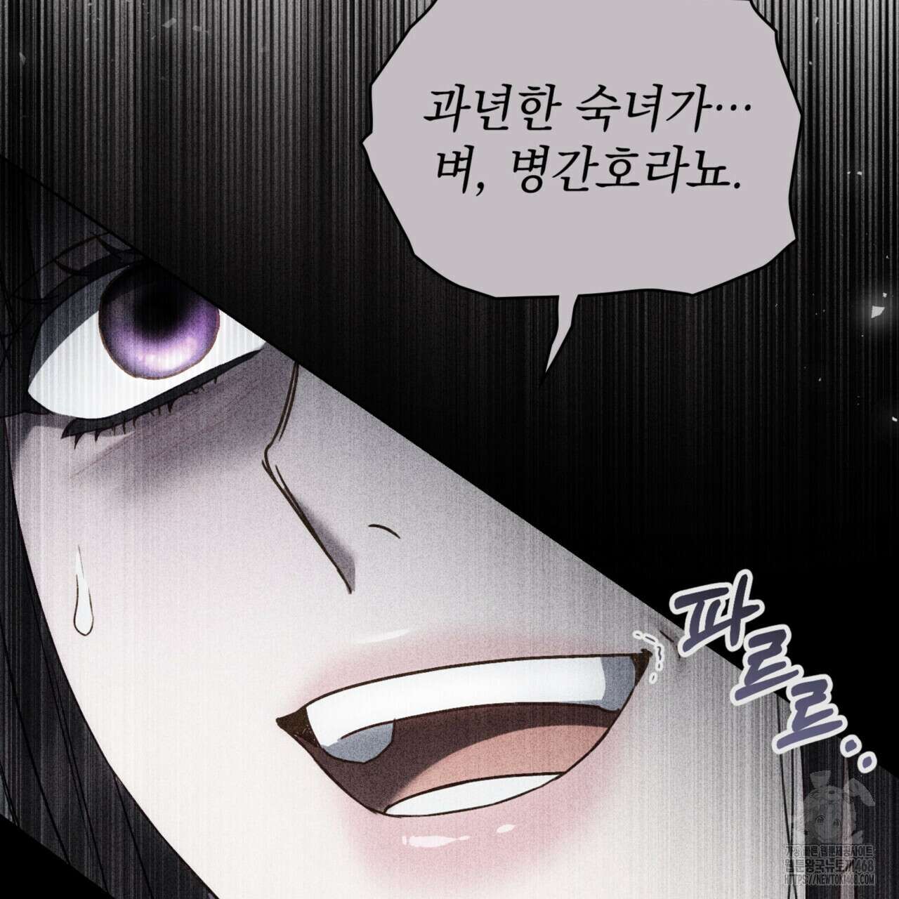 상류 사회 44화 45