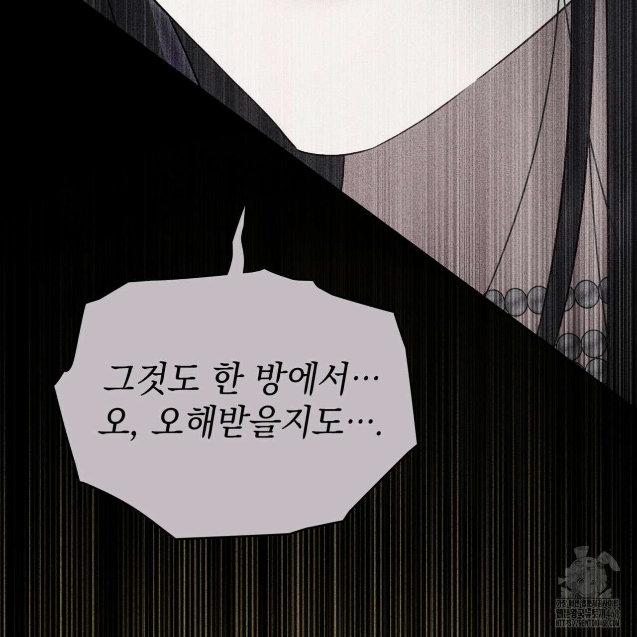 상류 사회 44화 46