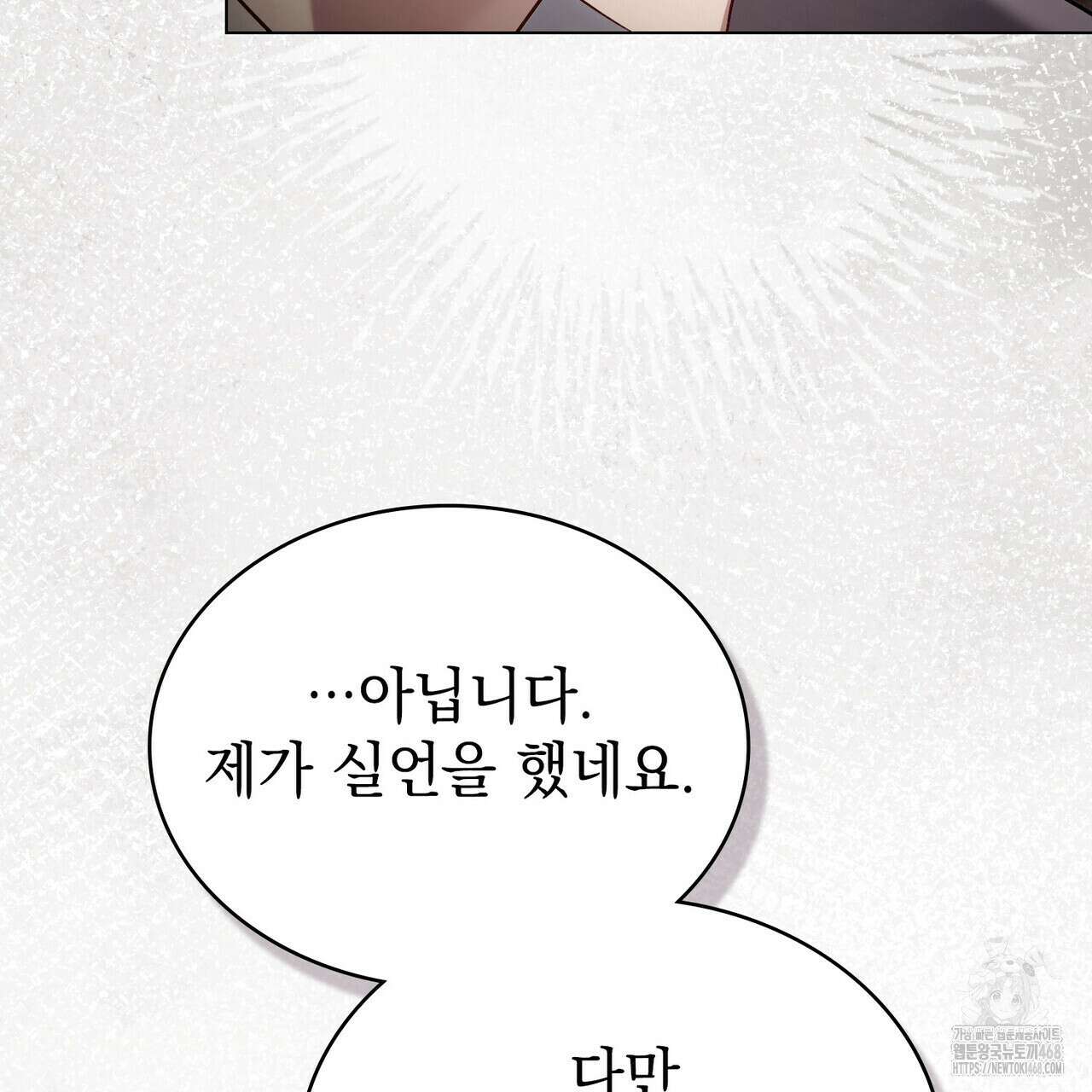 상류 사회 44화 53