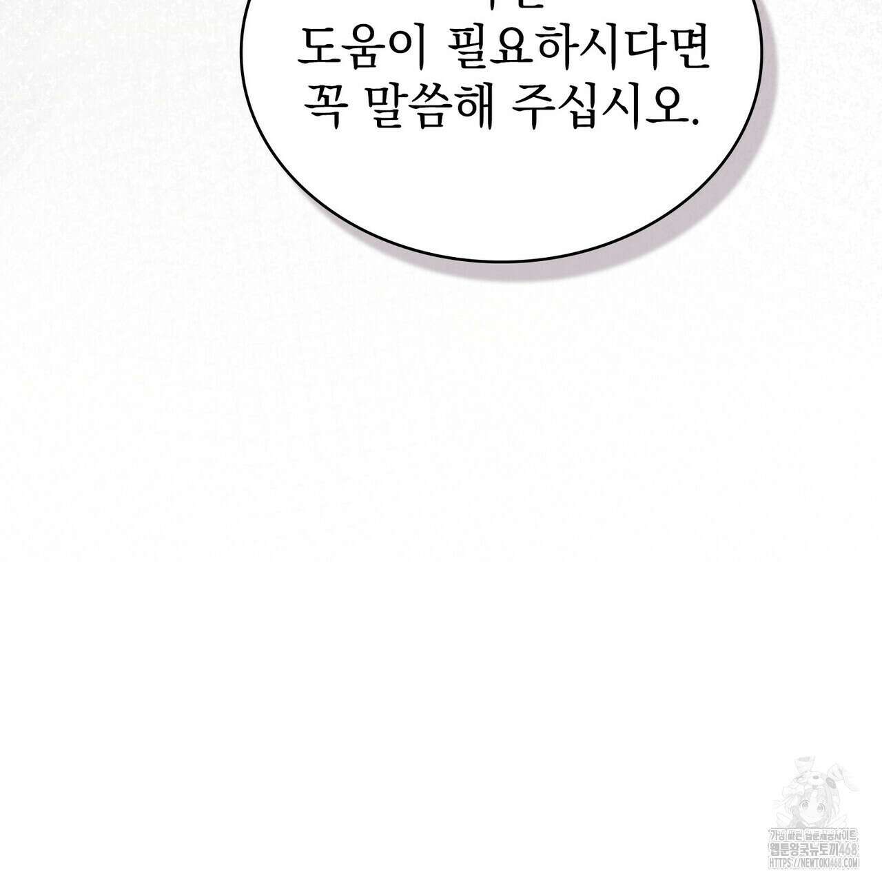 상류 사회 44화 54