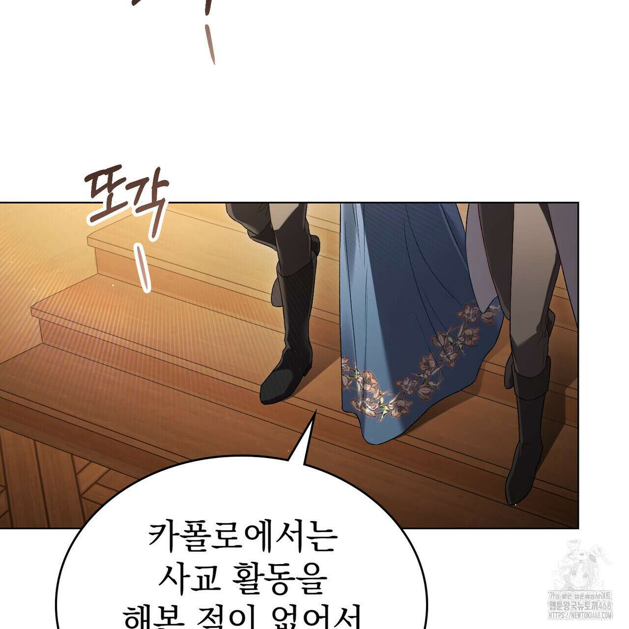 상류 사회 44화 57