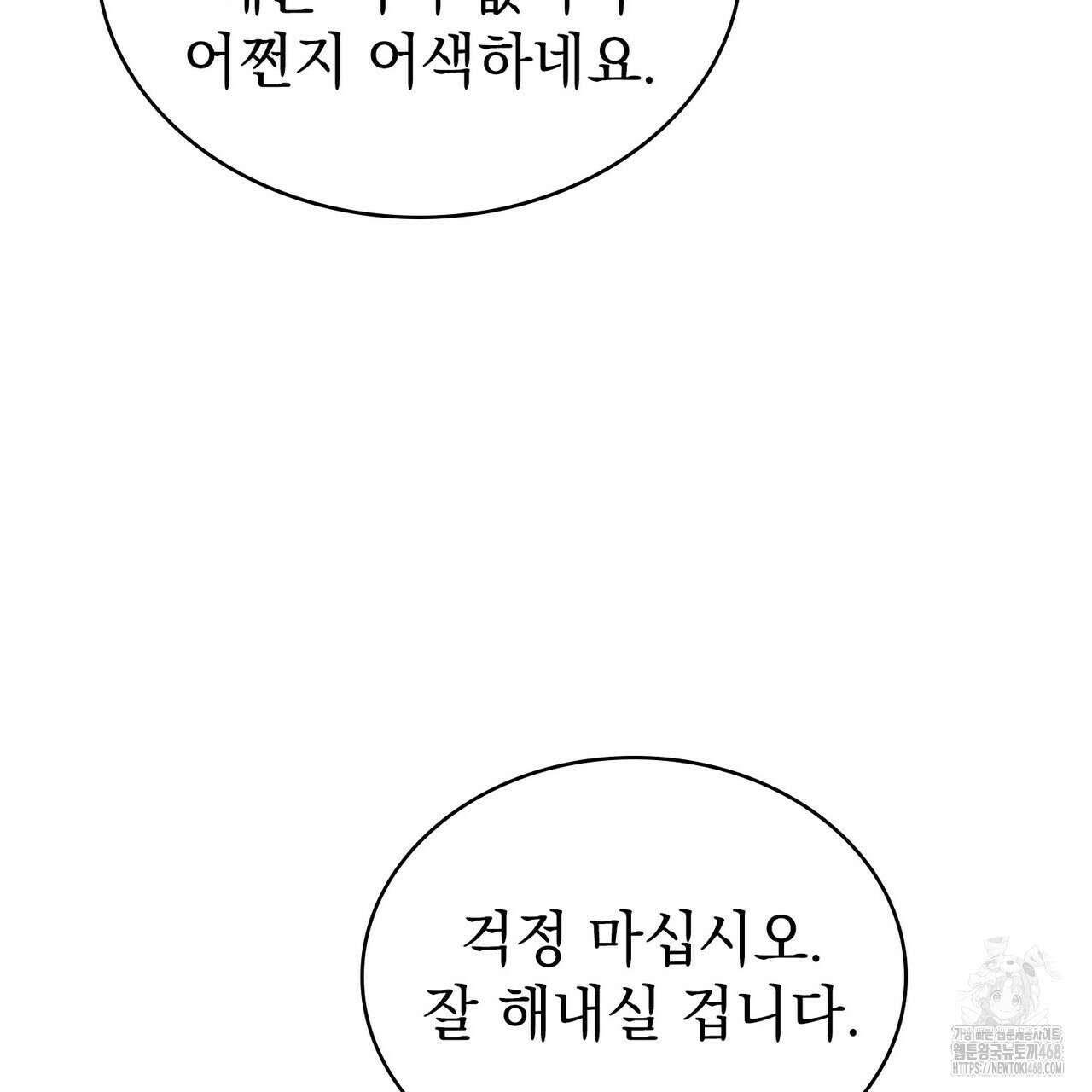 상류 사회 44화 58