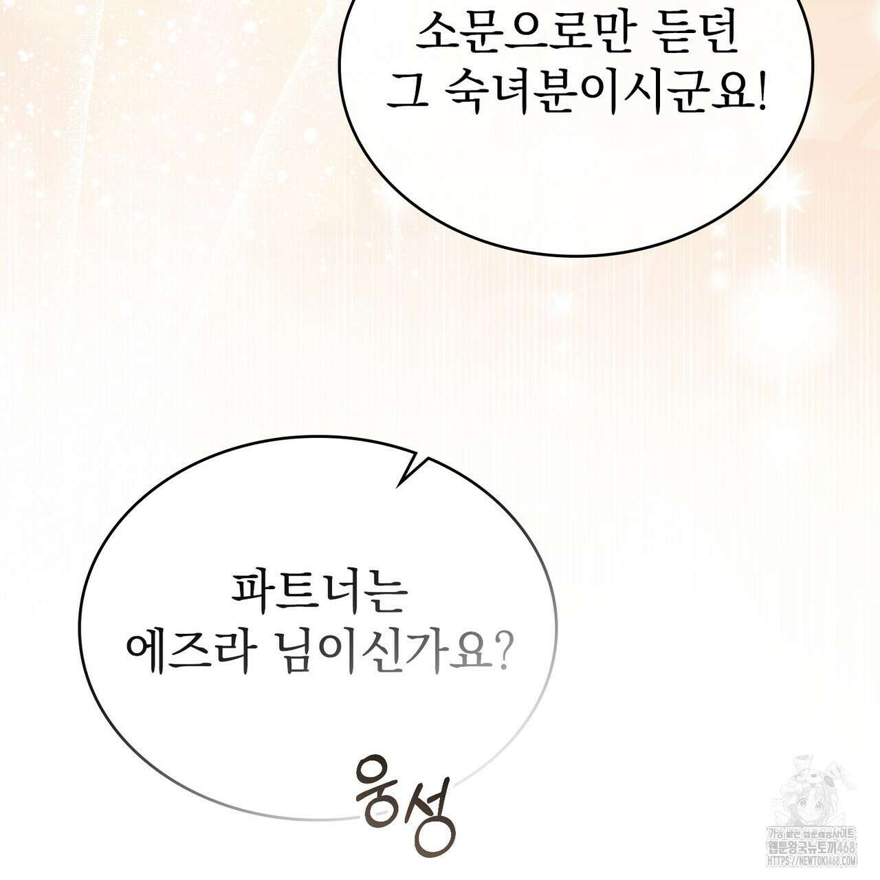 상류 사회 44화 64