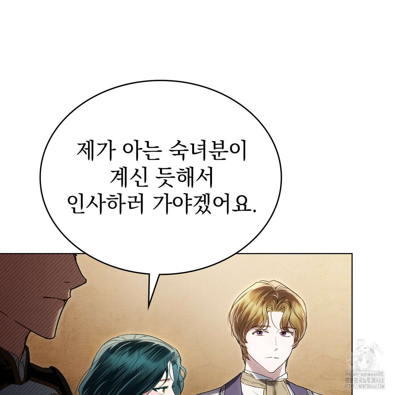 상류 사회 44화 68
