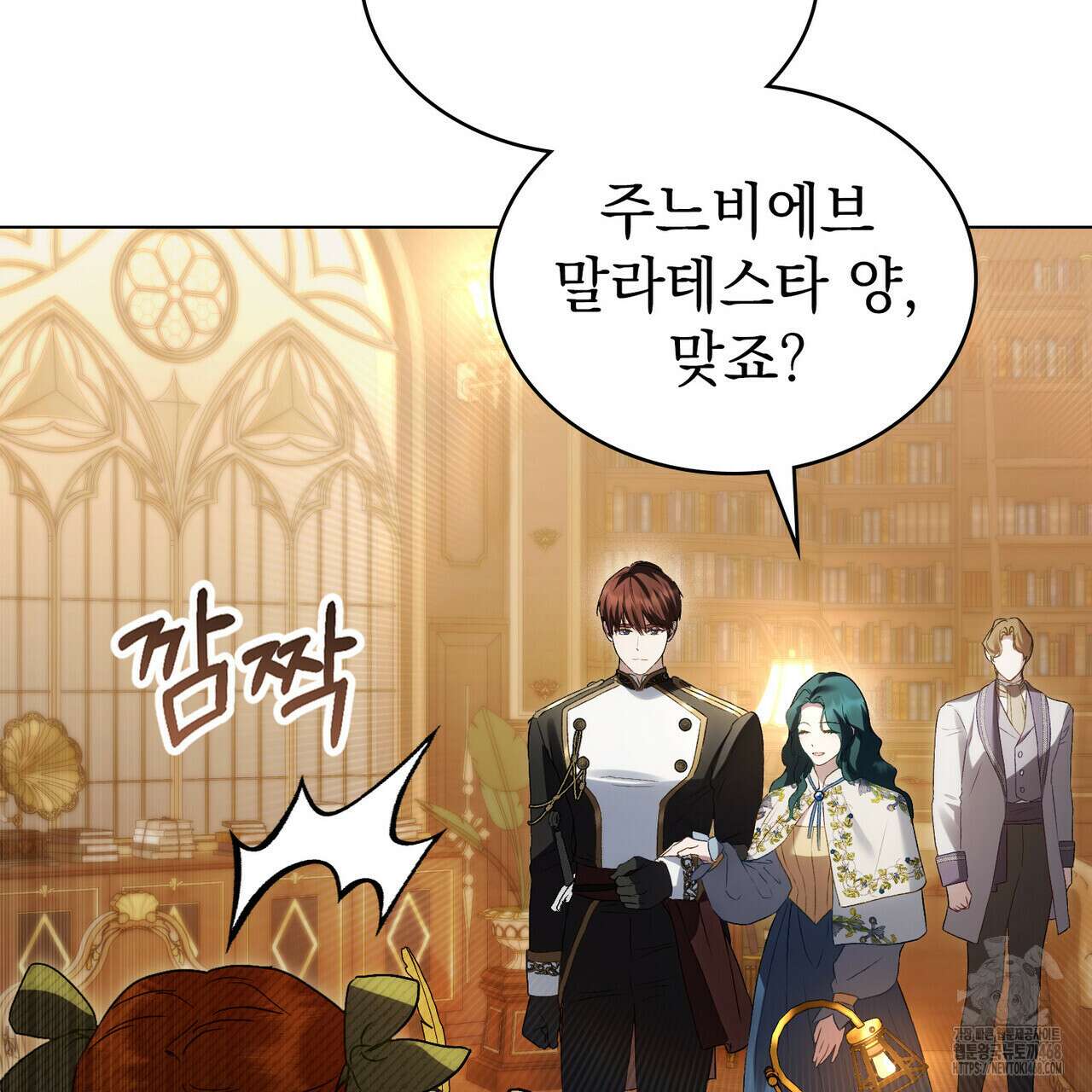 상류 사회 44화 70