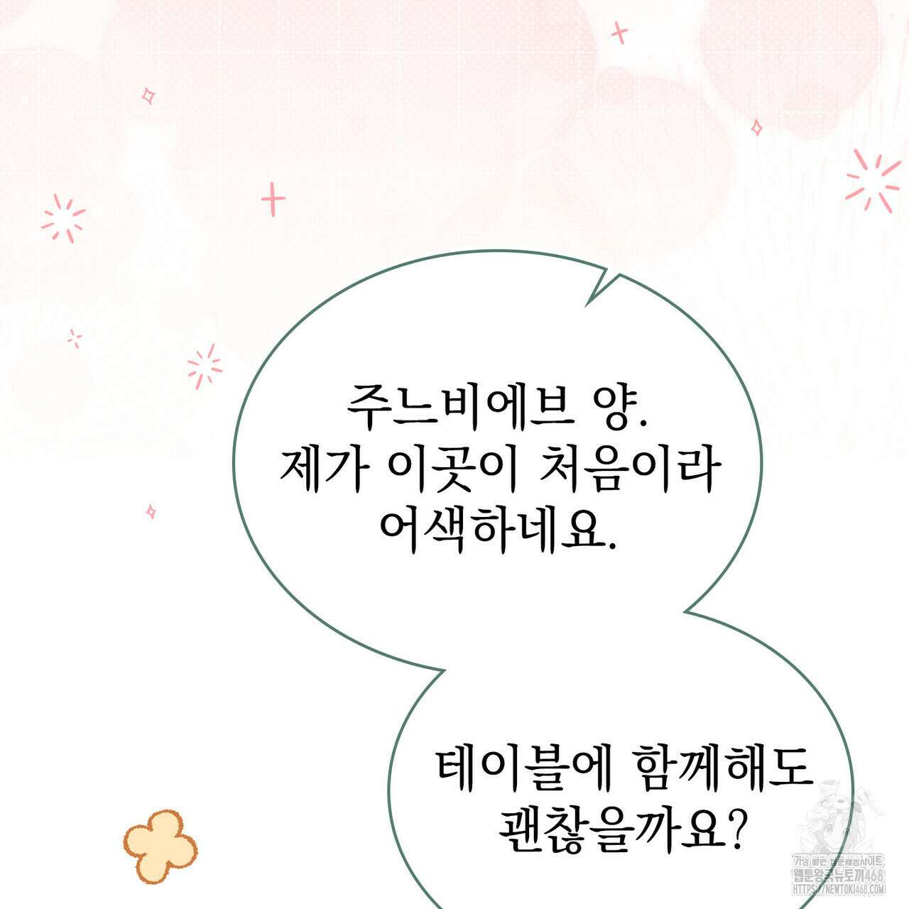 상류 사회 44화 75