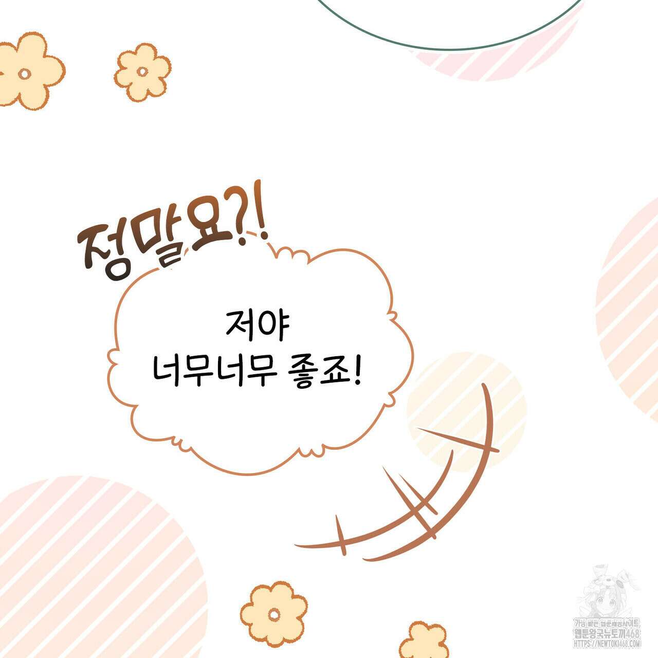 상류 사회 44화 76