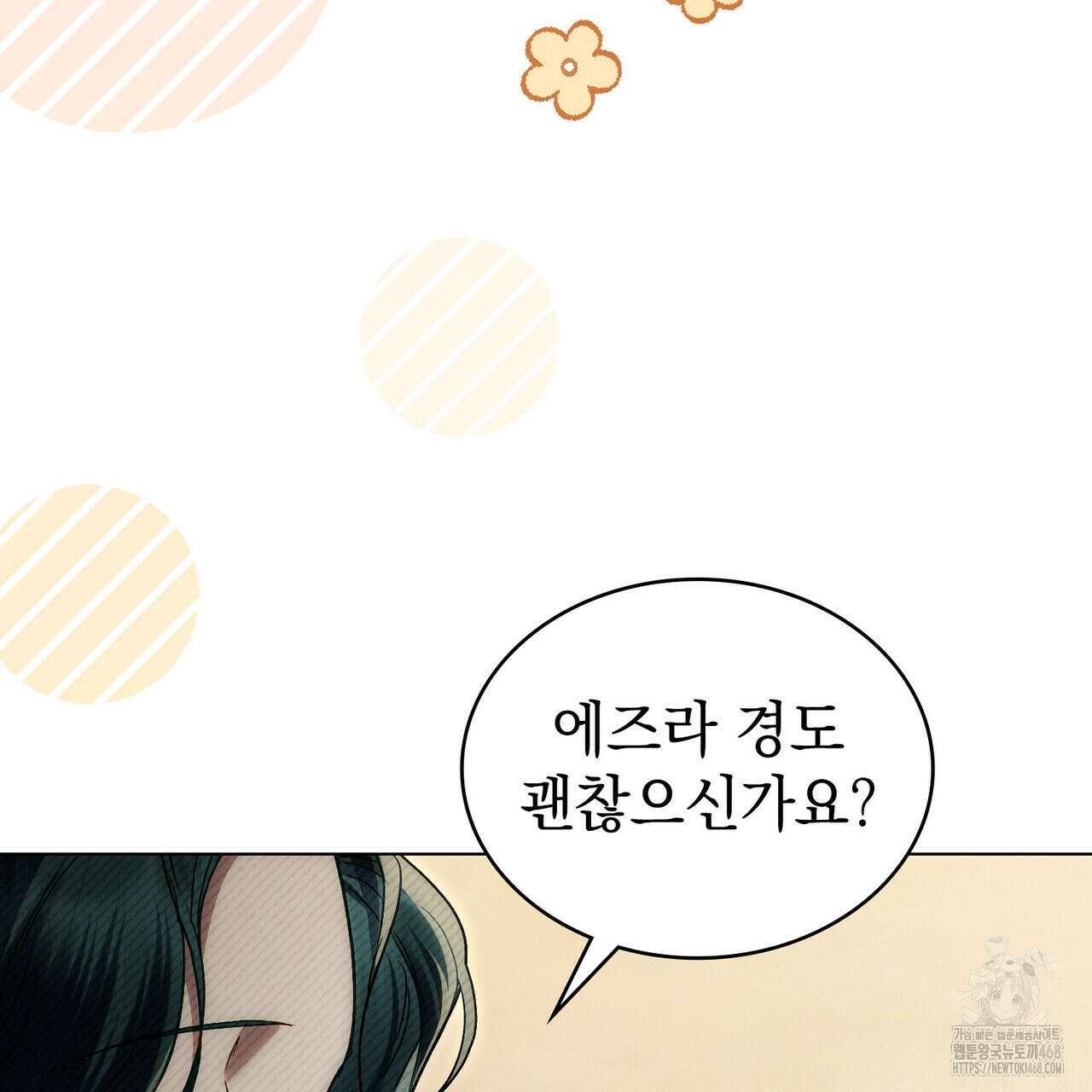 상류 사회 44화 77