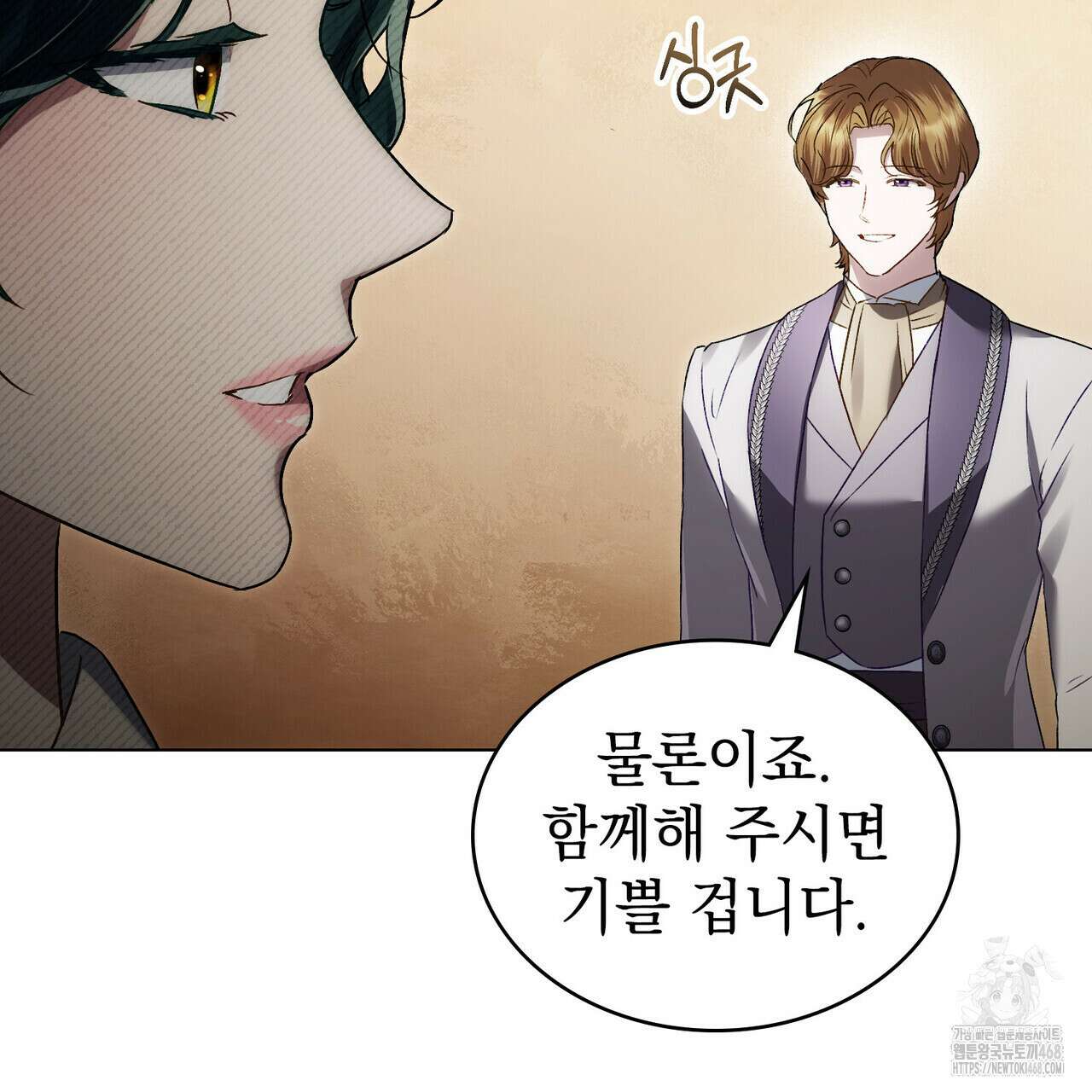 상류 사회 44화 78
