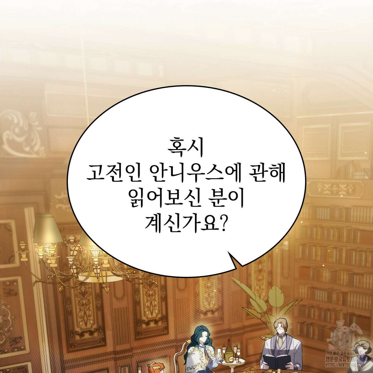 상류 사회 44화 81