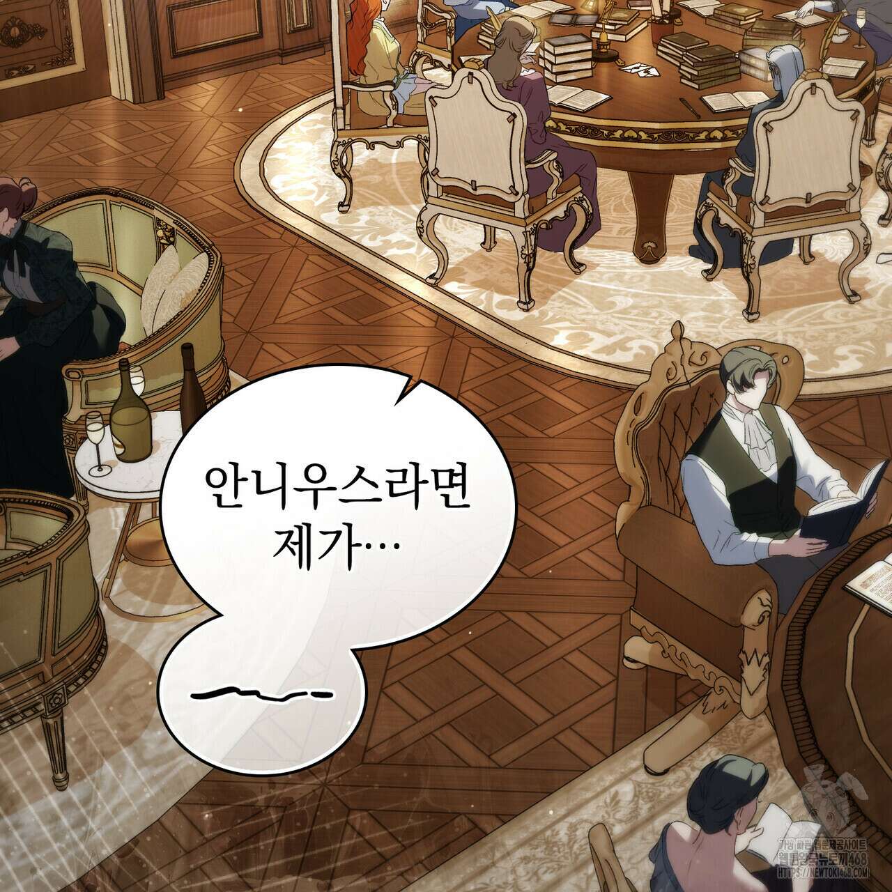 상류 사회 44화 82