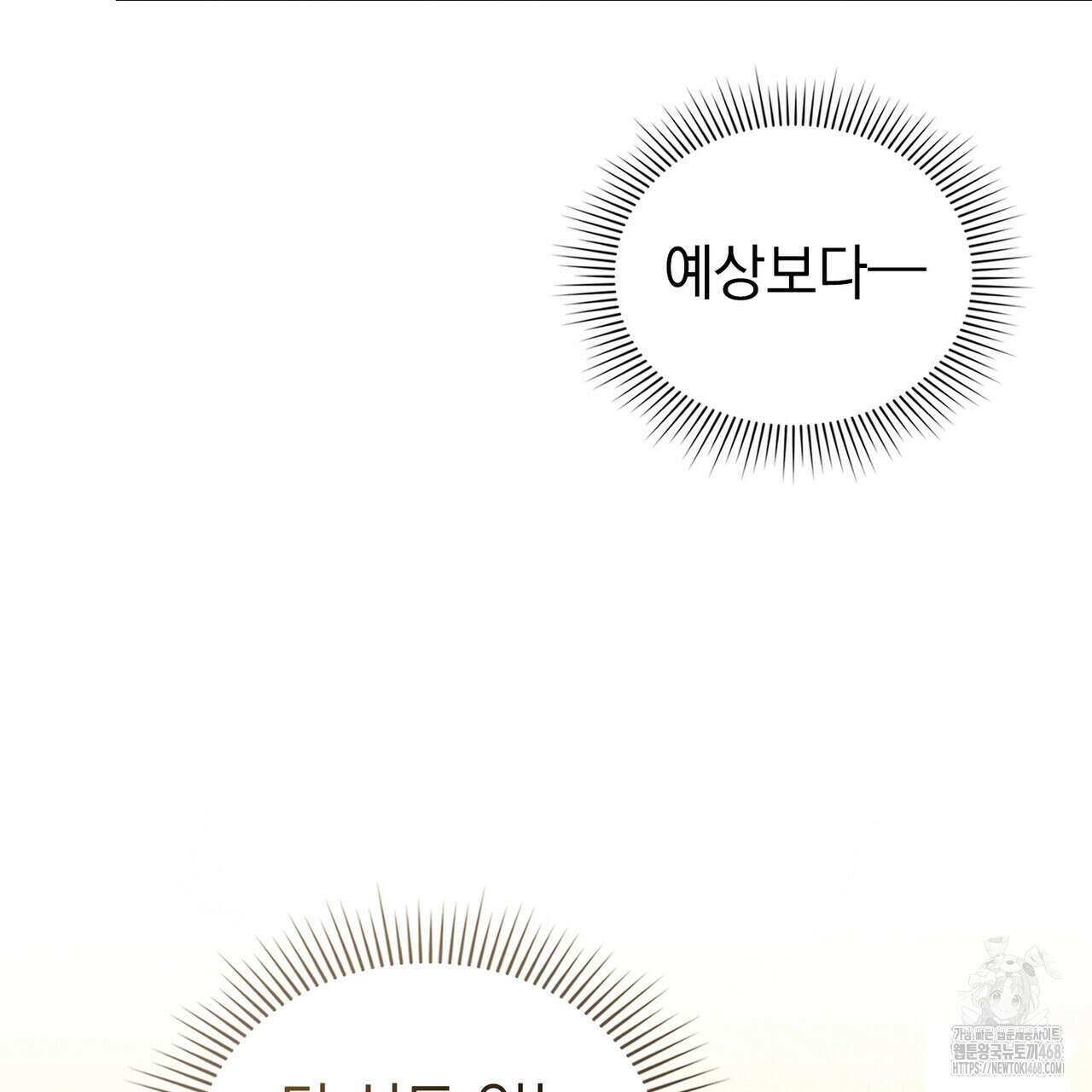 상류 사회 44화 85