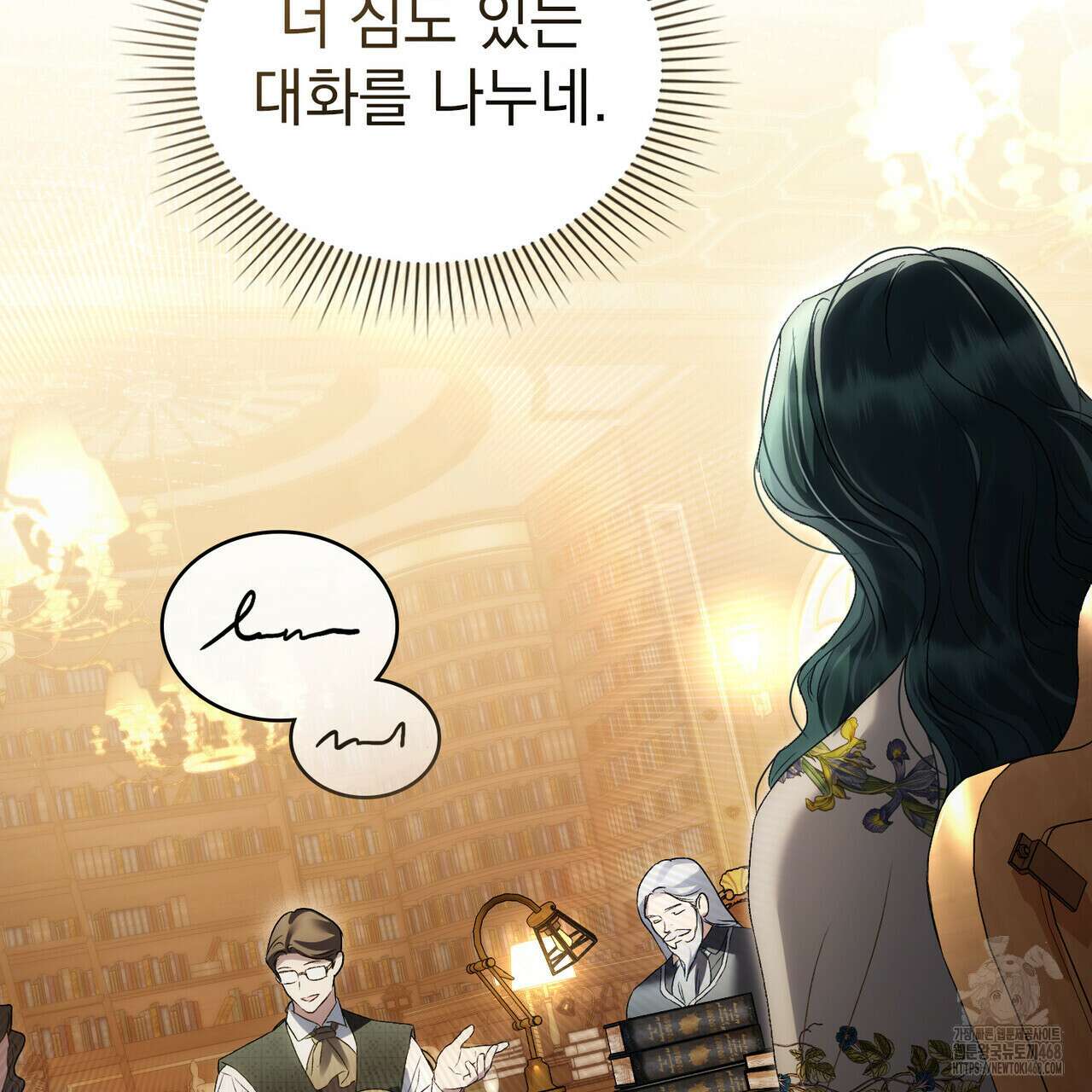 상류 사회 44화 86