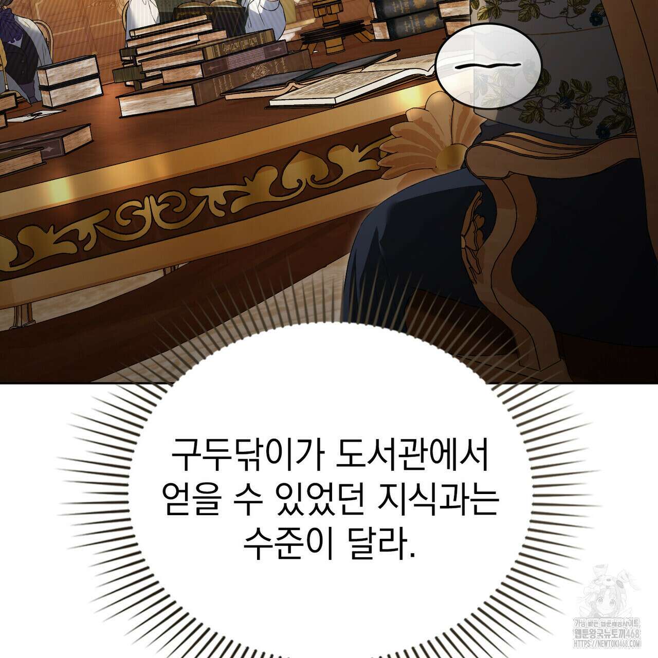 상류 사회 44화 87