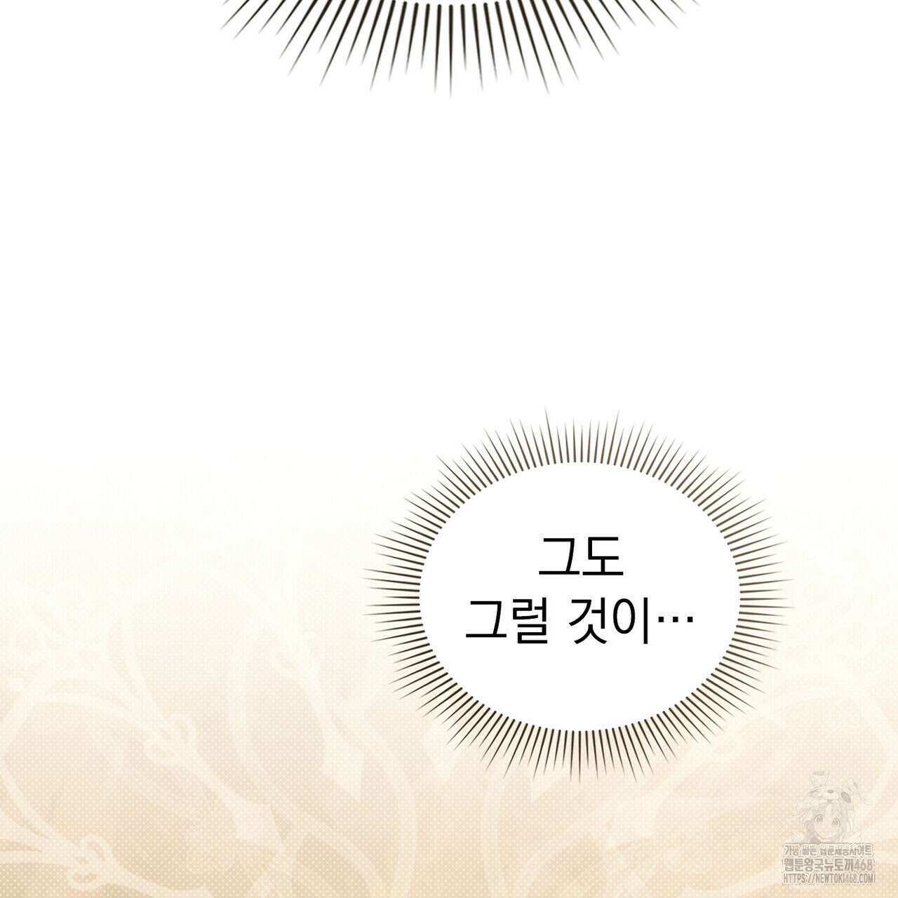 상류 사회 44화 88