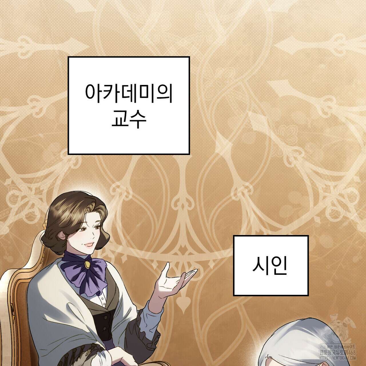 상류 사회 44화 89