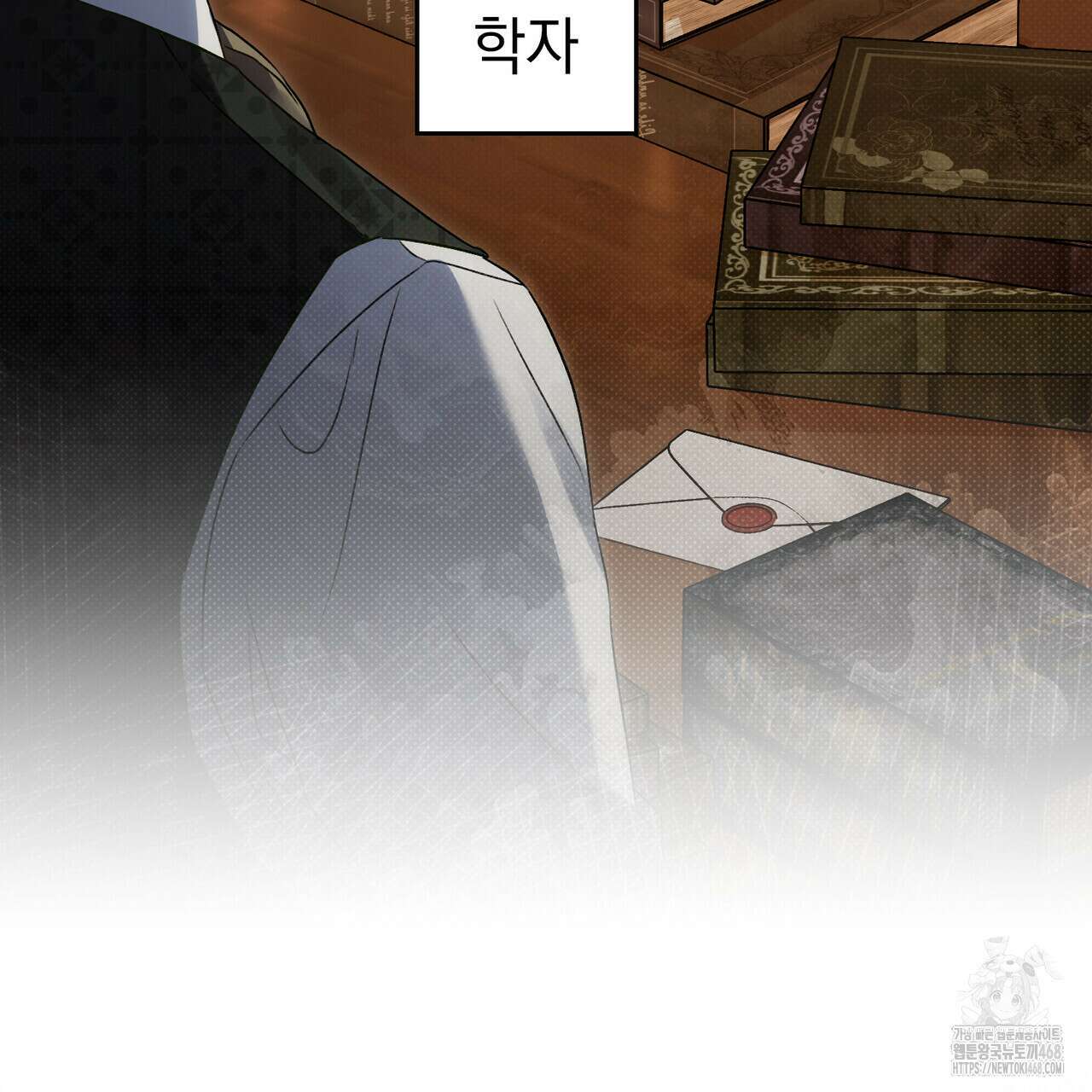 상류 사회 44화 91