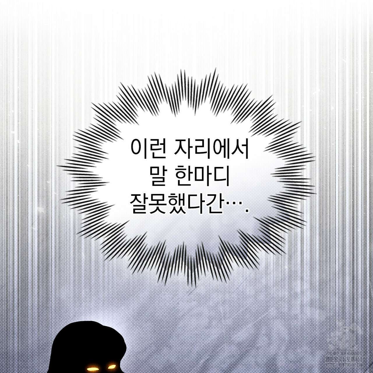 상류 사회 44화 92
