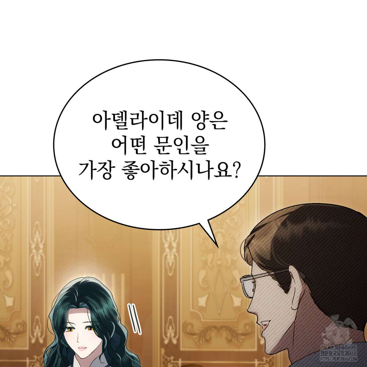 상류 사회 44화 96