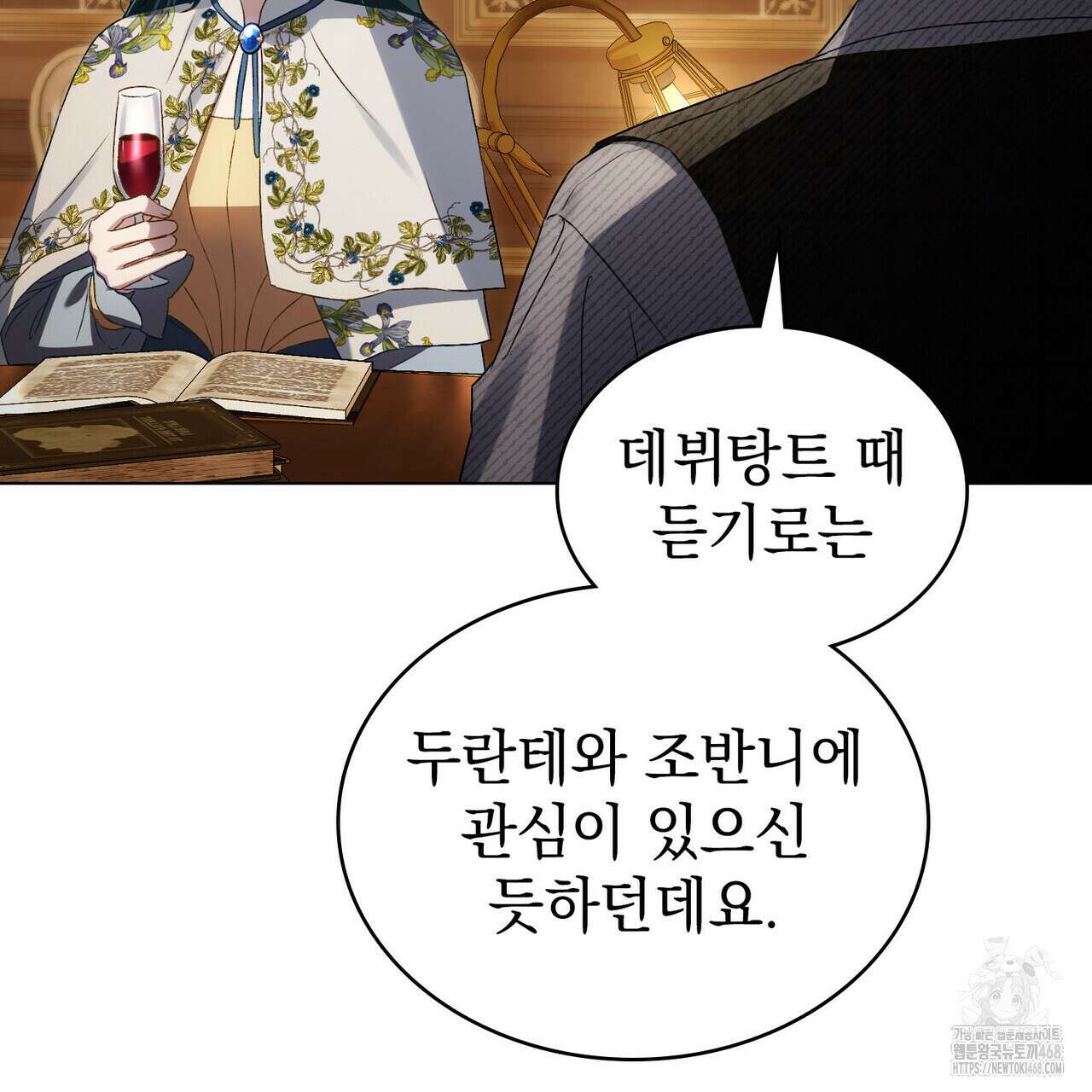 상류 사회 44화 97