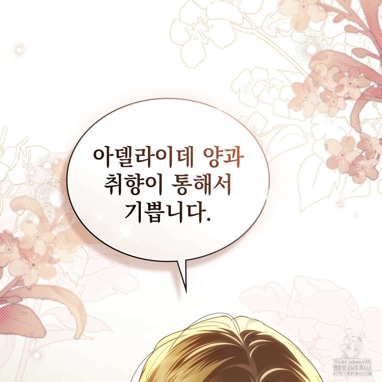상류 사회 44화 104