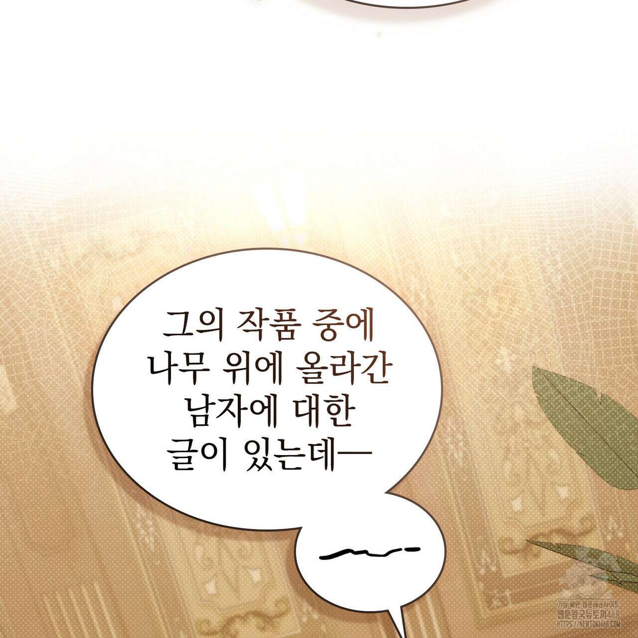 상류 사회 44화 107