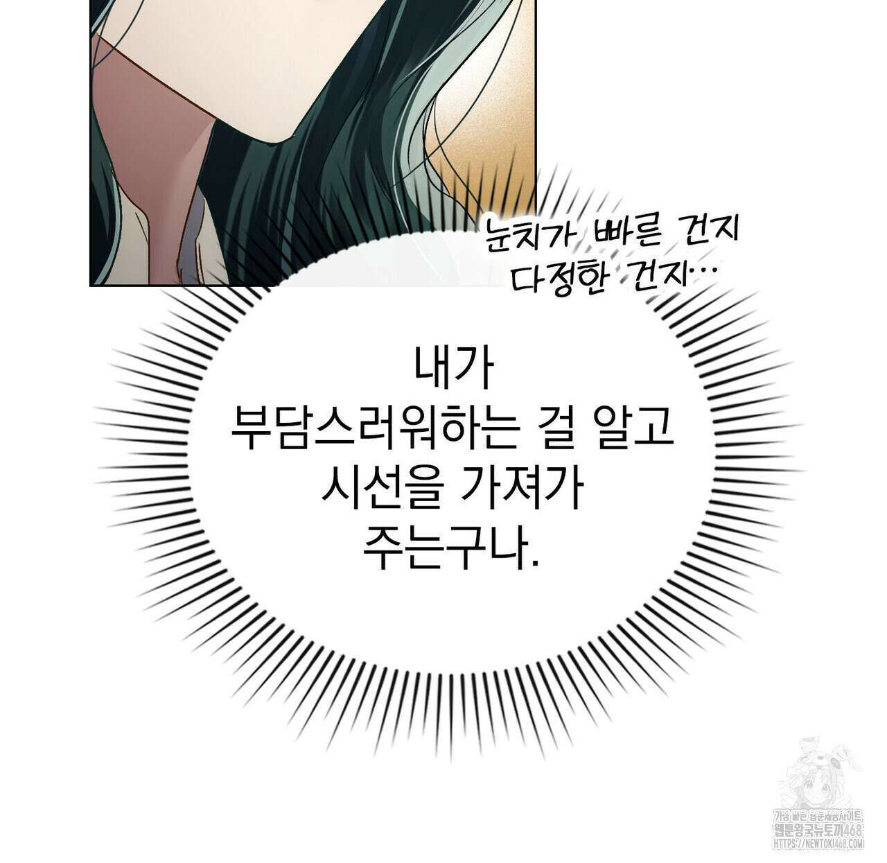 상류 사회 44화 110