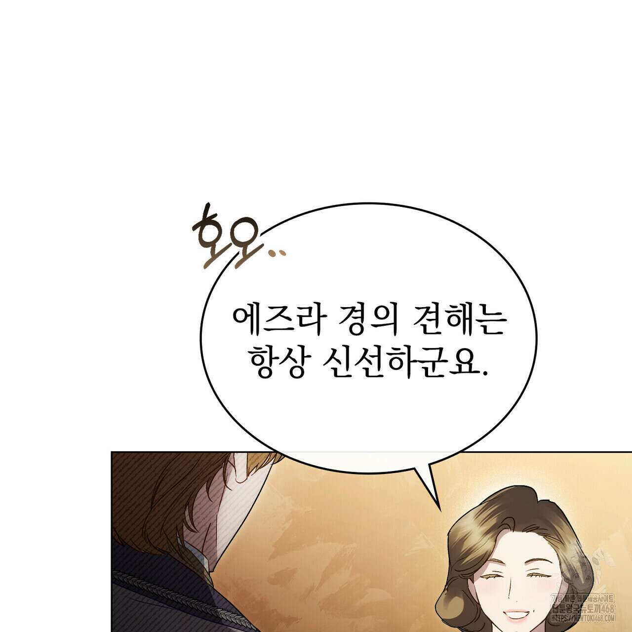 상류 사회 44화 111