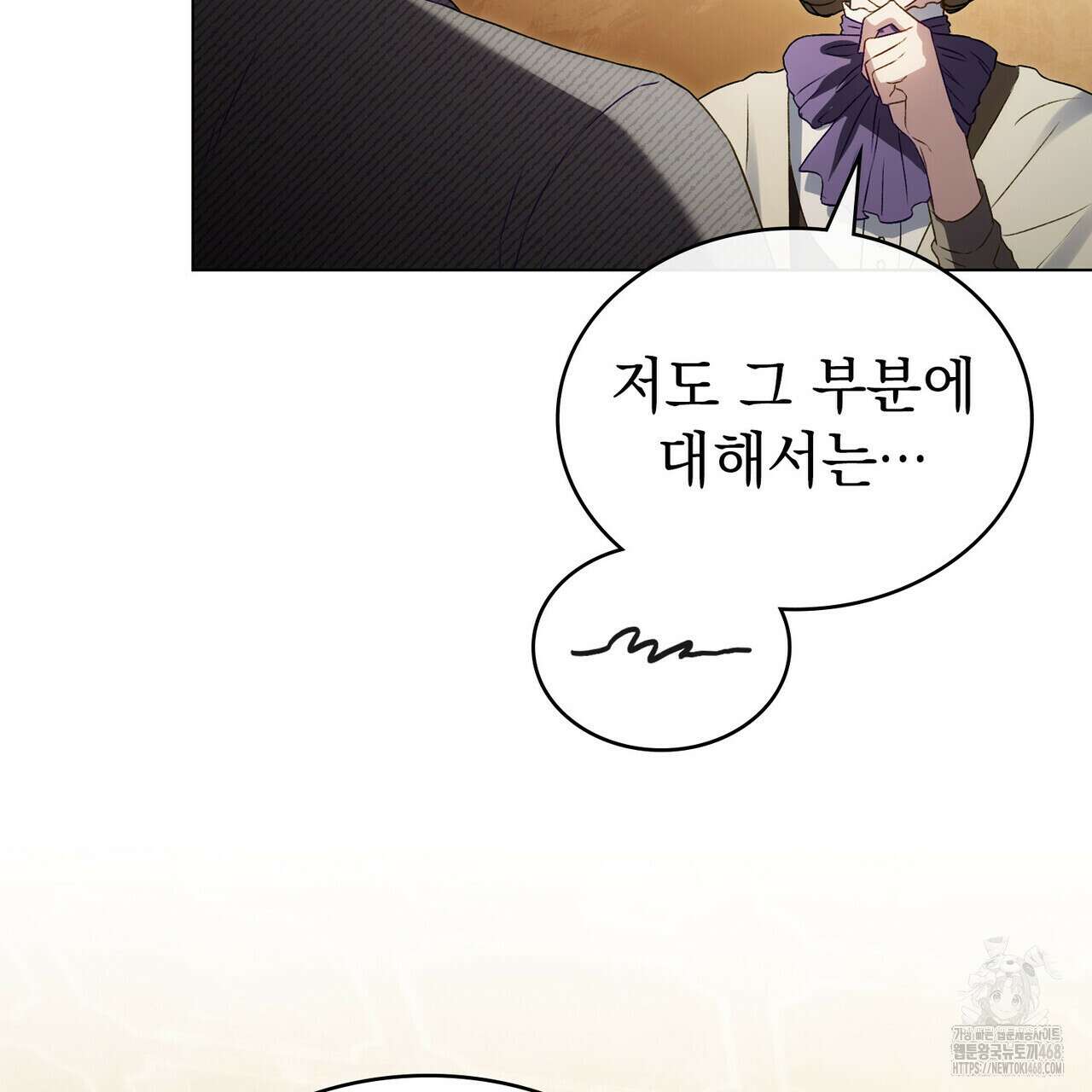 상류 사회 44화 112