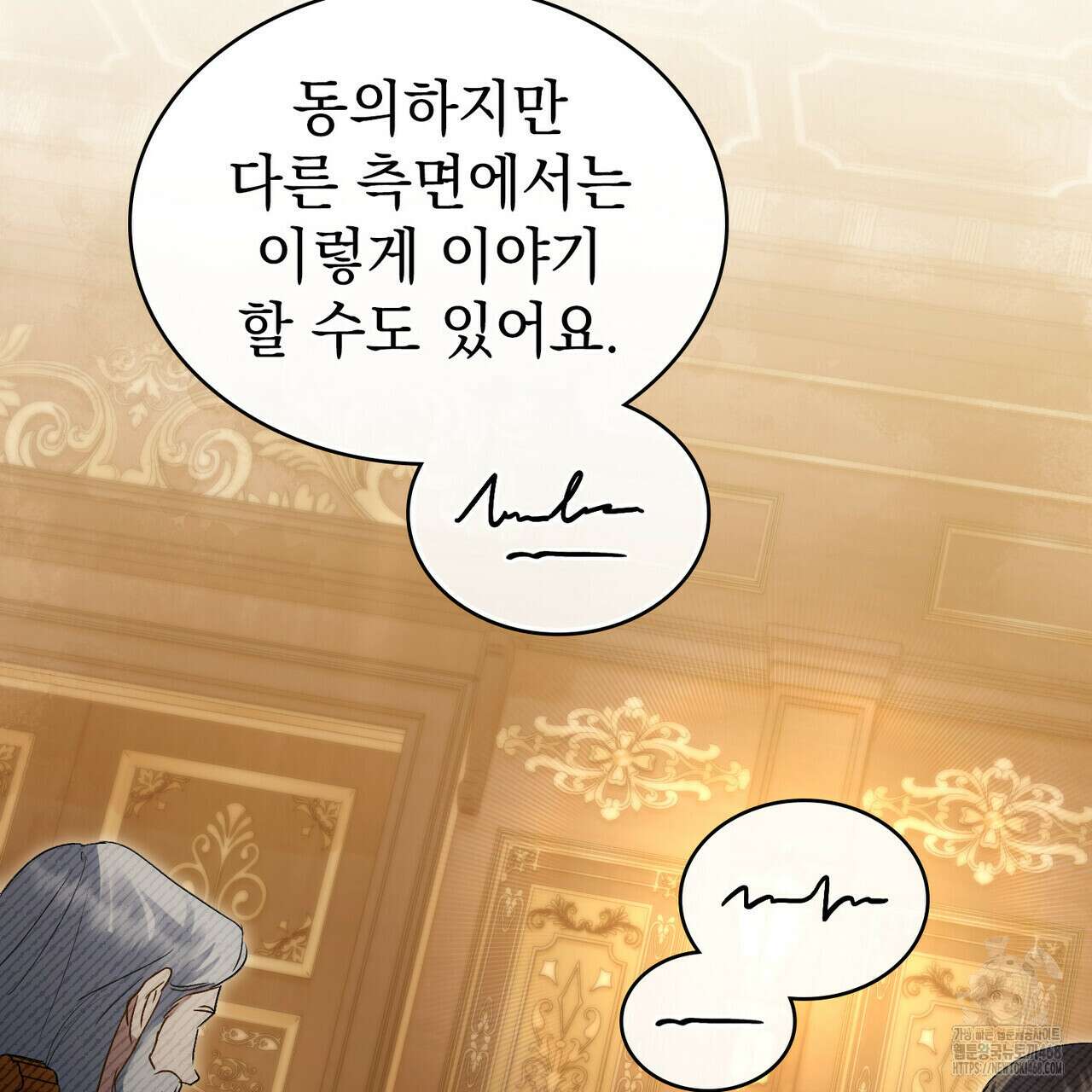 상류 사회 44화 113