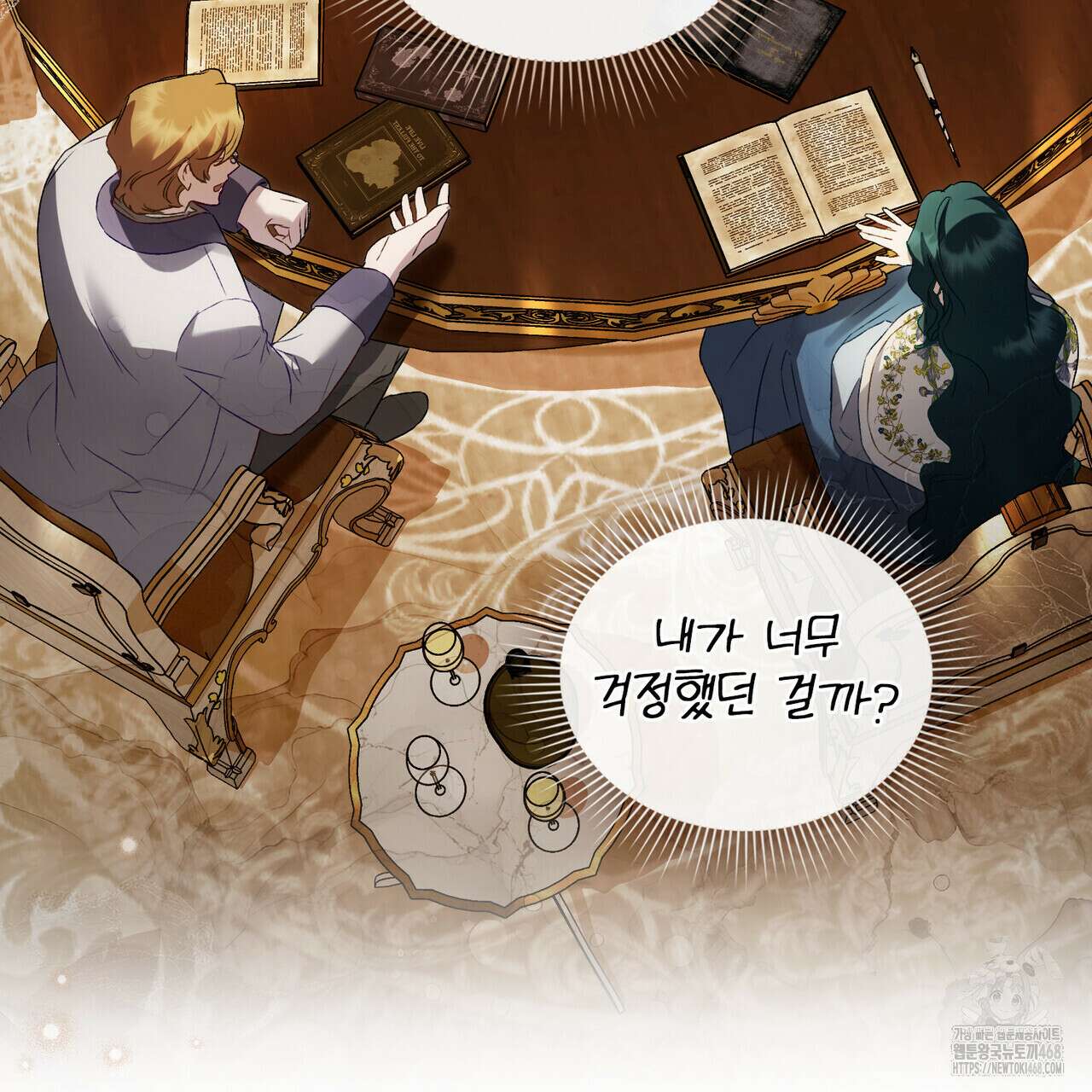 상류 사회 44화 121