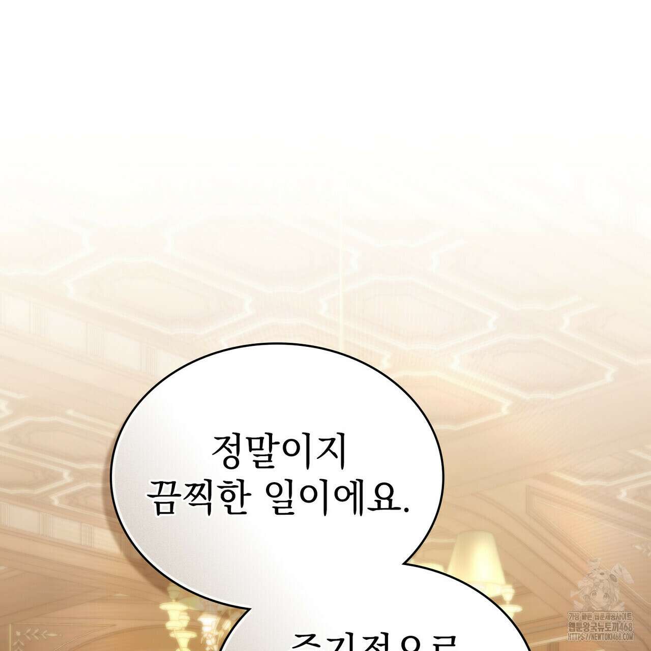 상류 사회 44화 123