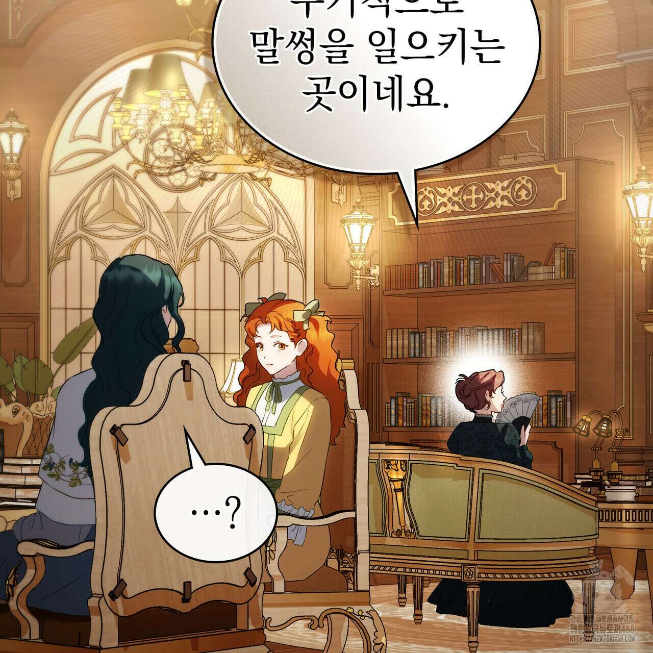 상류 사회 44화 124