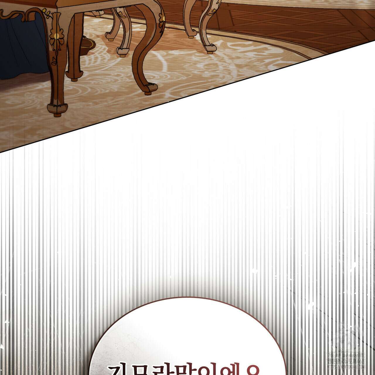 상류 사회 44화 125