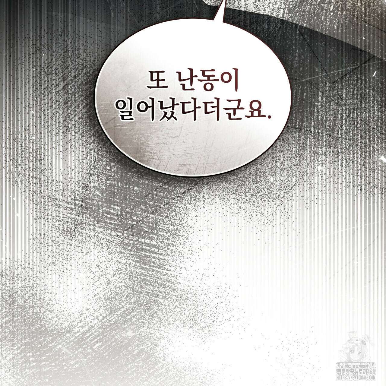 상류 사회 44화 128