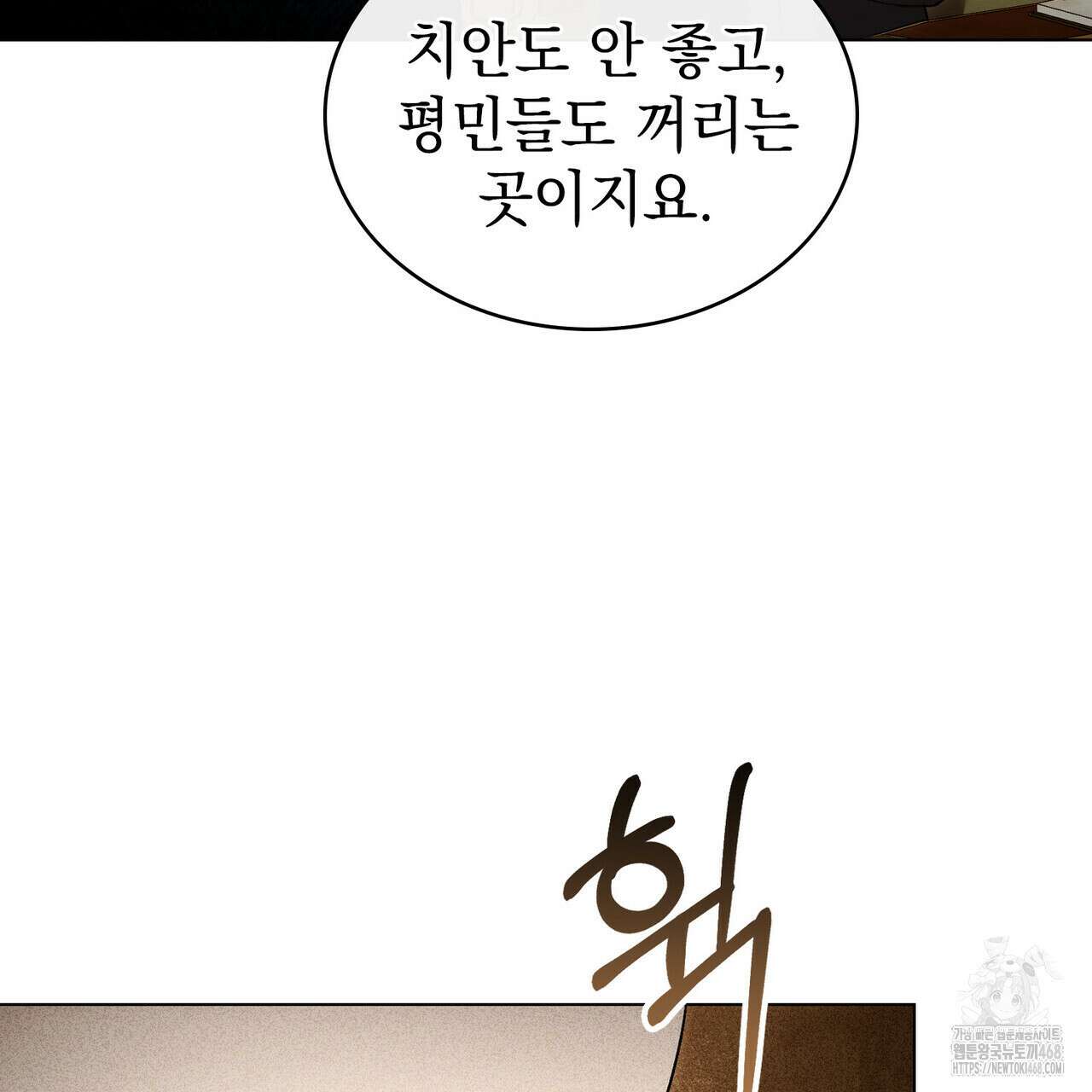 상류 사회 44화 130