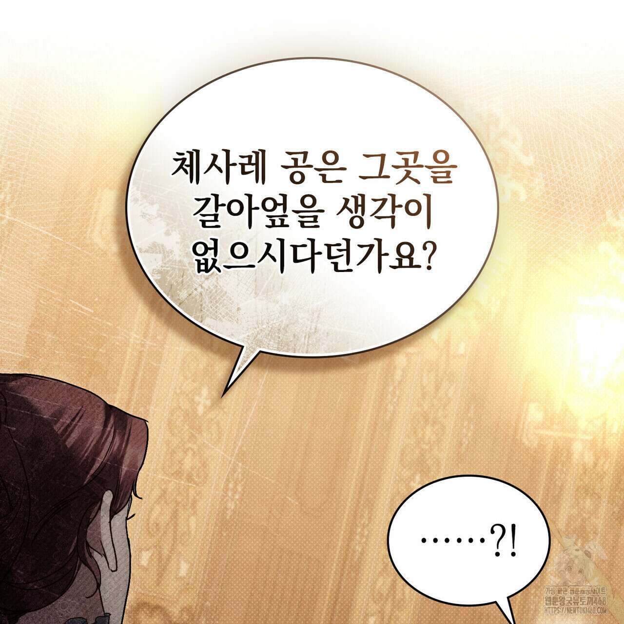 상류 사회 44화 132