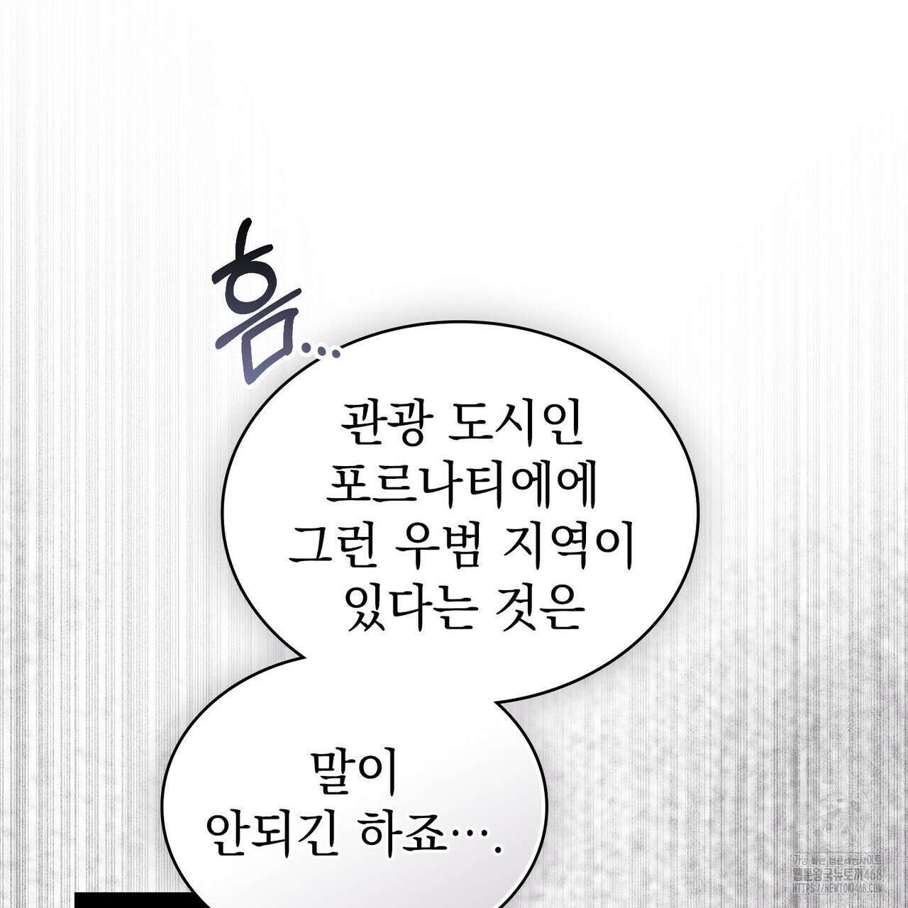 상류 사회 44화 135