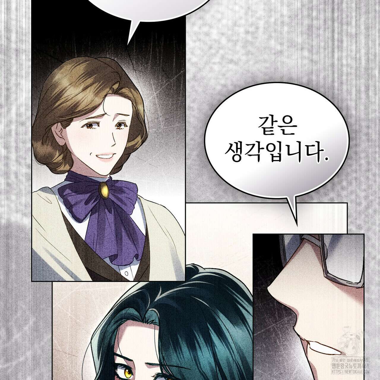 상류 사회 44화 136