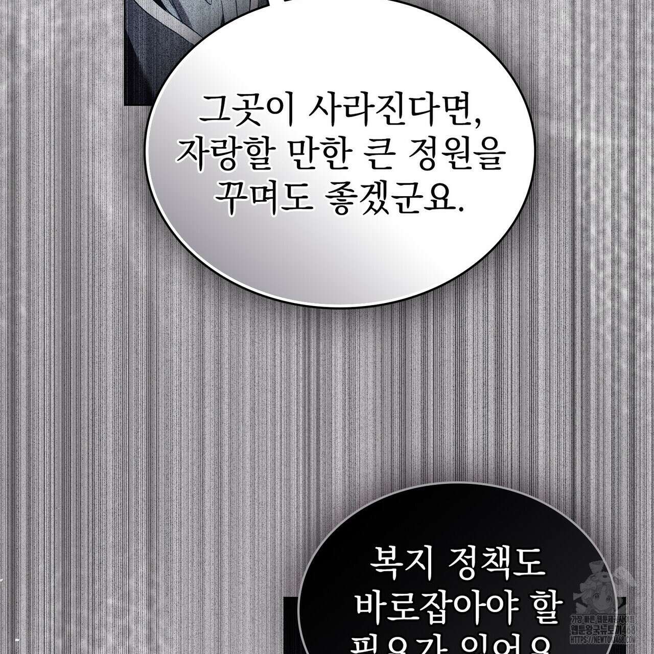 상류 사회 44화 138