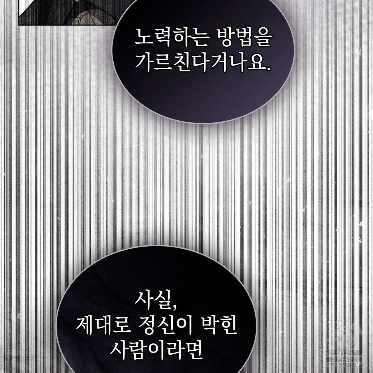 상류 사회 44화 141