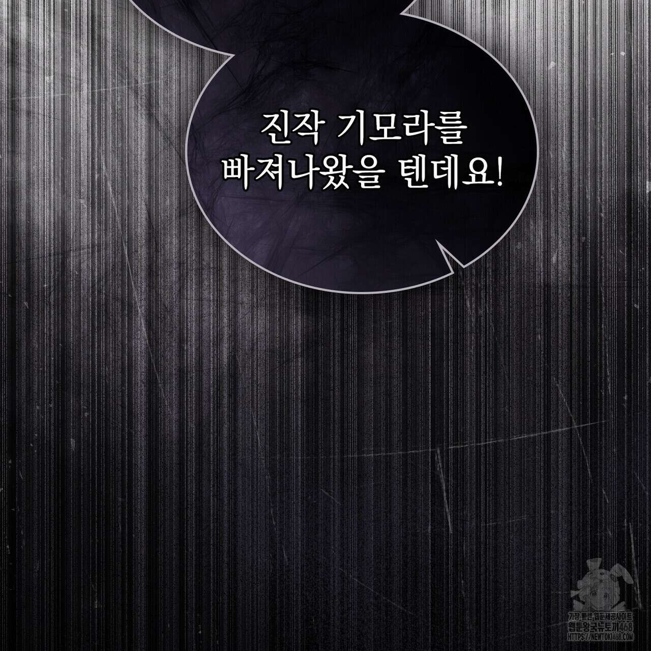 상류 사회 44화 142
