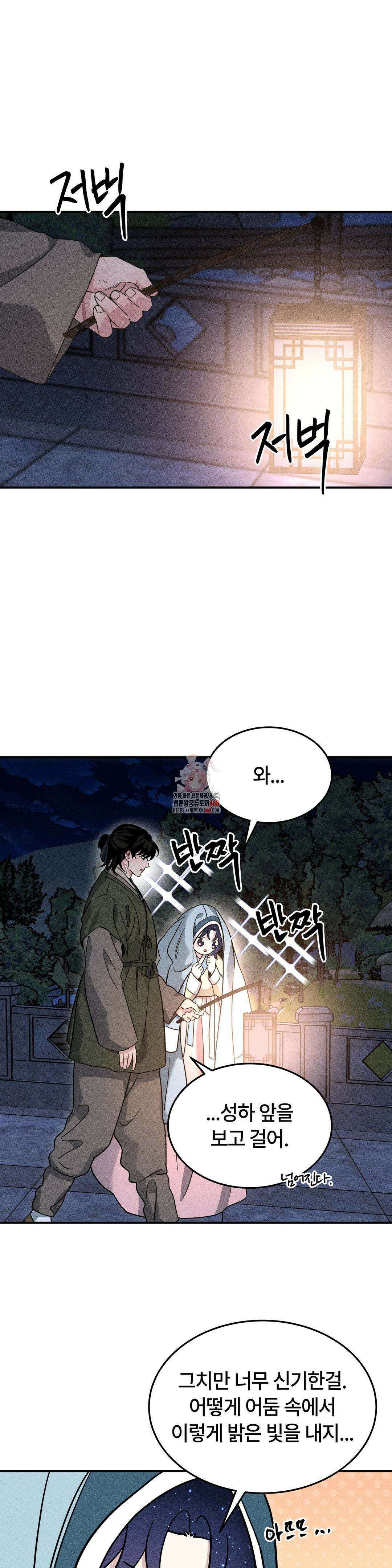 청성 18화 1